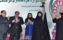The First Festival of Cultural Tourism Centered on Yalda Ritual Ceremony and Iranian Hospitality