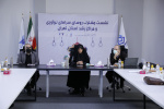برگزاری دومین نشست رؤسای سراهای نوآوری و مدیران مراکز رشد استان تهران