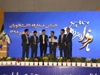 جشن معارفه دانشجویان ورودی مهر ۹۸