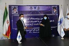 دومین رویداد  لینک با محوریت آشنایی با خدمات صندوق پژوهش و فناوری دانشگاه آزاد اسلامی واحد تهران غرب