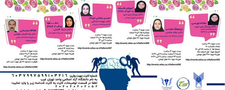 اسفند ماه ۱۳۹۹ با دپارتمان مدیریت