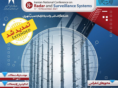 هشتمین کنفرانس ملی رادار و سامانه های مراقبتی