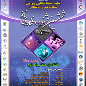 جشنواره فناوری نانو۱۴۰۰ دانشگاه آزاد اسلامی