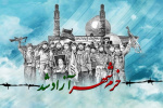 سوم خرداد سالروز فتح خرمشهر و روز مقاومت و پیروزی مبارک باد