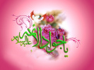 ولادت با سعادت امام محمد تقی علیه السلام (جواد الائمه ) به تمام شیعیات مبارک باد