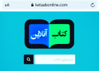معرفی وب سایت جهت خرید کتاب های آنلاین رایگان و طبقه بندی شده