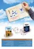 مسابقه سراسری کتابخوانی رویش دانشگله آزاد اسلامی