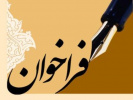 فراخوان طراحی پوستر مستند ویژه دانشجویان واحد تهران غرب