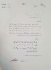 پیام مقام معظم رهبری(مدظله العالی) در پی برگزاری رویداد کرسی های آزاداندیشی دانشگاه آزاد اسلامی